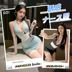 【即納】SENMHS セクシー ナース服 コスプレ 4点セット（帽子＋ドレス＋Tバック＋ヘアクリップ） 胸開きデザイン 萌え可愛い 制服風 ハロウィン 仮装 パーティー 撮影会 衣装 ブルー/ブラック レディース フリーサイズ