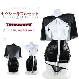 【1000円OFFクーポン配布中】SENMHS シスター 修道女 コスプレ セクシー コスチューム ランジェリー メイド 可愛いコスプレ かわいい 衣装 仮装 撮影 コスランジェリー ハロウィン