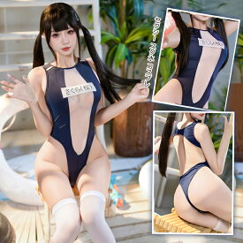 【即納】SENMHS セクシーアニメ風 スクール水着レオタード オープンクロッチビキニ ランジェリー 極薄透け感 競泳水着体操服 レディースコスプレ ストッキング付き ネイビー