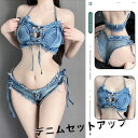 SENMHSコスプレ えろい 下着 ビキニ ジーンズ レディース ハイウエスト ゆたり デニムパンツ 美脚 可愛い 美尻 小尻 …