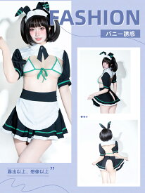 【オリジナルデザイン】SENMHS バニーガール バニー セクシー コスプレ 逆バニー メイド 萌え 下着 ボディコン 可愛い キュート コスチューム 仮装 レディース クリスマス 仮装 ホワイト ブラック グリーン