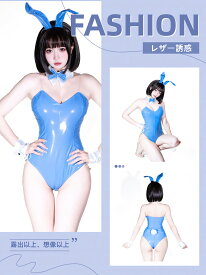 【福袋対象B】SENMHS バニーガール コスプレ セクシー うさぎ バニー コスチューム ハイレグ レオタード フェイク レザー 大胆 ランジェリー 萌え 仮装 撮影 レディース フリーサイズ ブルー