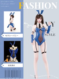 SENMHS バニーガール コスプレ セクシー うさぎ バニー コスチューム ハイレグ レオタード フェイク レザー ランジェリー オープンクロッチ 誘惑 萌え 仮装 撮影 レディース フリーサイズ ブルー ポイント