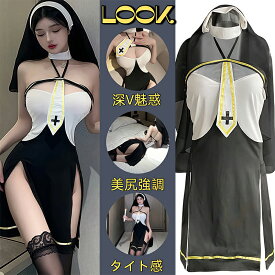 【即納】SENMHS セクシーシスター コスプレ 衣装 女性用 修道女 ボディコン メイド風 仮装 撮影用 ハロウィン 可愛い 萌え ブラック