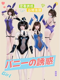 【福袋対象A】SENMHS バニーガール コスプレ セクシー レオタード ハイレグ フェイクレザー ロング耳 うさ耳 ランジェリー イベント 撮影 パーティー