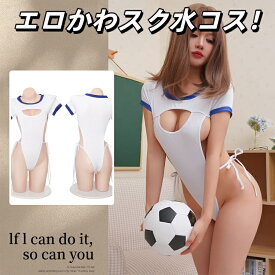 【即納】 SENMHS コスプレ セクシー スク水 下着 可愛い シースルー ランジェリー レオタード スクール 透ける すけすけ 水着 体操着 タイト 極薄 コスチューム レディース ストッキング付き