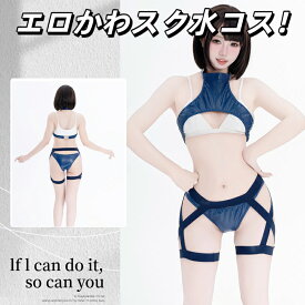 【福袋対象B】SENMHS スク水 コスプレ セクシー えろい ランジェリー 下着 ベビードール 可愛い 透け透け シースルー cosplay レオタード ハイレグ タイト 体操着コスチューム レディース ネイビー