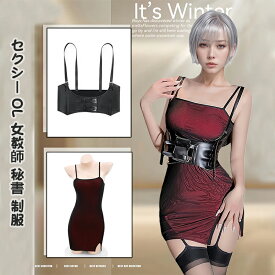 SENMHS シースルー セクシー OL 女教師 秘書 制服 ランジェリー コスプレ 下着 ミニ丈 興奮 ボンテージ 露出 ボディコン コスチューム 女性 大人 ワンサイズ レッド