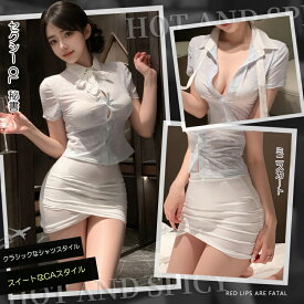 【即納】SENMHSセクシー OL ランジェリー シースルー えっち コスプレ 下着 スケスケ 下着 透け透け cosplay スケスケ コスチューム 女教師 秘書 制服 女性 大人 セクシーシースル 事務員 コスプレ 衣装