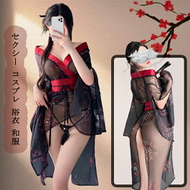 【即納】SENMHS セクシー 花魁風 コスプレ 浴衣 和服 和装 コスチューム レディース 大人向け 前開き リボンベルト付き ブラック フリーサイズ