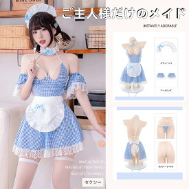 【即納】SENMHS メイド メイド服 セット コスプレ コスチューム 下着 萌え フリルセクシー コス エプロン 可愛い 萌え ベビードール ランジェリー ホワイト ブルー レディース ワンサイズ