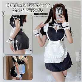 【500円OFFクーポンあり】SENMHSセクシー コスプレ メイド メイド服 チャイナ チャイナドレス 下着 萌え フリル 可愛い ワンピース ミニ コスチューム ハロウィン レディース ワンサイズ ホワイト ブラック