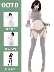 【300円OFFクーポンあり】SENMHS 童貞を殺すセーター ロリータ ニット ビキニ セーター セクシー ハイネック ファッション おもしろ コスプレ服 コスチューム 団子少女風 コスチューム イベント パーティー 変装 仮装 撮影 レディース グレー