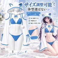 【オリジナルデザイン】SENMHS ブルー キャット コスプレ レディース ビキニセット 猫 コスチューム トッ…