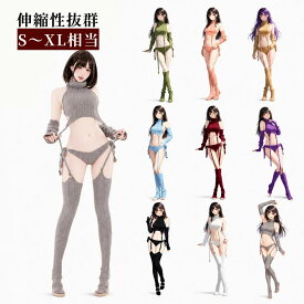 【オリジナルデザイン】SENMHS 童貞を殺すセーター ロリータ ニット ビキニ セーター セクシー ハイネック ファッション おもしろ コスプレ服 コスチューム 団子少女風 コスチューム イベント パーティー 変装 仮装 撮影 レディース グレー