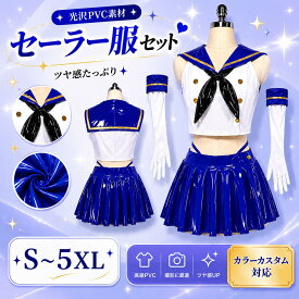 【受注制作・カスタム対応】SENMHSマリン風 エナメルコスプレ レディース セーラー制服風 JK学園コスチューム（トップス+ミニスカート +手袋*2+Tバック） 二次元風 ハロウィン 撮影会 イベント衣装 ブルー S-5XL オーダーメイド対応