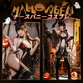 【即納】SENMHSコスプレ ランジェリー セクシー かわいい バニー バニーガール うさ耳 うさぎ カチューシャ コス ランジェリー 下着 レディース 可愛いコスプレ 大人 コスチューム ロリータ ブラック