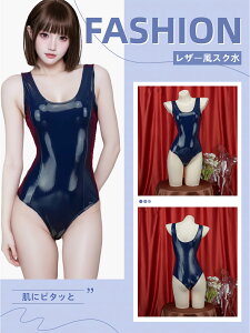 【即納】SENMHSレザー風 スクール水着 コスプレ セクシー ボディコン タイト衣装 レディース 光沢PU素材 ポンデージ風 誘惑スクール風 ランジェリー ハイレグ フェティッシュ イベント 撮影用