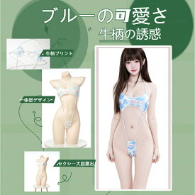 【即納】SENMHS ブルーカウビキニ風 セクシー連体水着 レディース 可愛い ワンピース コスプレ 撮影用 Tバック風 小胸盛れる 紐デザイン ワンサイズ