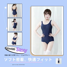 【予約】SENMHSセクシー スク水 レオタード コスプレ レディース ビキニ スクール水着 アニメ風 タイト 体操服風 コスチューム 超薄 伸縮性抜群 撮影会 ハロウィン 仮装 水着 衣装 ネイビー