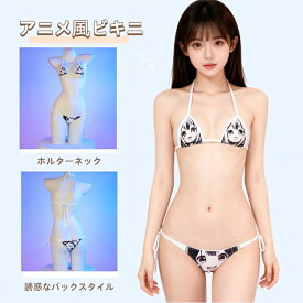 【即納】SENMHS アニメ萌えプリント セクシービキニ コスプレランジェリー 光沢PUレザー ミニブラ セパレートセット 撮影会用 フリーサイズ レディース ホワイト