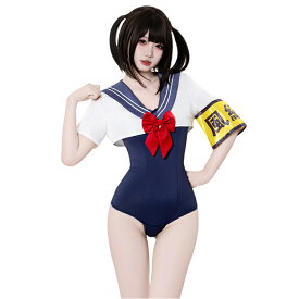 【HAPPYBAG対象A】【オリジナルデザイン】SENMHS 風紀委員モチーフ スク水風 コスプレ レディース 大人向け レオタード セパレート 4点セット（トップス・袖ワッペン・リボン） 撮影用 コスチューム