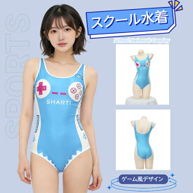 【即納】SENMHSセクシー アニメ風 スクール水着 コスプレ ランジェリー ブルー ワンピース水着 ゲームコントローラー柄 二次元プリント 可愛い 少女風 ボディスーツ スリムフィット 美ライン レディース コスチューム 撮影衣装 パーティー イベント フリーサイズ