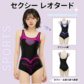 【即納】SENMHSセクシー スクール水着 コスプレ ランジェリー レッド パープル ワンピース水着 二次元プリント 可愛い 少女風 ボディスーツ スリムフィット 美ライン レディース コスチューム セパレート風 撮影衣装 パーティー イベント フリーサイズ