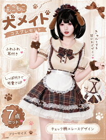【今だけ30％OFF】【オリジナルデザイン】SENMHS 可愛いメイド服 コスプレ セット(カチューシャ+トップス+ミニスカート+エプロン+腕輪*2+ぬいぐるみ尻尾) 前開きデザイン セクシー エプロン付き メイドコスチューム ベビードール風 レディース 仮装
