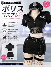 【即納】SENMHS コスプレ セクシー ポリス 婦人警官 警察 POLICE 下着 コスチューム 可愛い 海軍風 女子制服 ボンデージ ボディコン 衣装 仮装 ミニ へそ出し レディース フリーサイズ 黒
