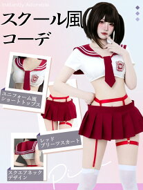 【予約】SENMHS コスプレ セクシー セーラー服 半袖 制服(トップス+ネクタイ+レッグリング+Tバック+ミニスカート+ガーター) 女子 高校生 学生 アイドル風 制服 女子高生 セクシー 可愛い JK コスチューム ハロウィン フリーサイズ レディース