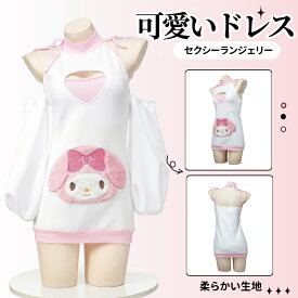 【予約】SENMHS レディース バニー風 ナイトドレス コスプレ 連体ワンピース 4点セット（ドレス+袖*2+キャミソール）セクシー タイトフィット 可愛い アニメ風 ルームウェア 撮影用 部屋着 コスチューム ホワイト 白 フリーサイズ