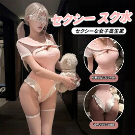 【予約】 SENMHS セーラー風 コスプレ 衣装 レディース コスチューム ハイレグレオタード風 リボン付き フリルデザイン セーラー襟 可愛い 制服風 ワンピース ピンク フリーサイズ