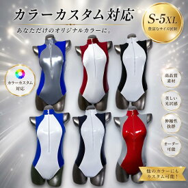 【受注制作・カスタム対応】SENMHSコスプレ レオタード レディース スク水風 バイカラー エナメル調 ボディスーツ ハイレグ ジップデザイン 体操服風 アニメ風 コスチューム 撮影会 イベント プールパーティー 舞台衣装 6色展開 S-5XL オーダー対応