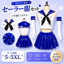 【受注制作・カスタム対応】SENMHSマリン風 エナメルコスプレ レディース セーラー制服風 JK学園コスチューム（トップ…