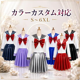 【受注制作・カスタム対応】SENMHS セーラー制服風 ミラーエナメル コスプレ レディース JK学園風コスチューム ギャル系 二次元スタイル ハロウィン 撮影会 イベント衣装 S-6XL オーダーメイド対応