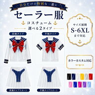 【受注制作・カスタム対応】SENMHS セーラー制服風 透け感デザイン エナメルコスプレ レディース シアーJ…