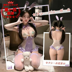 【即納】SENMHS セクシー バニーガール コスプレ コスチューム （カチューシャ＋レオタード＋ネクタイ＋ぬいぐるみ尻尾＋ニップレス） シースルー 大胆 ランジェリー 萌え系 可愛い パーティー クリスマス ハロウィン 撮影会