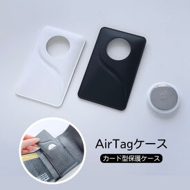 AirTag ウォレットケース カードケース カード 財布 おしゃれ 人気