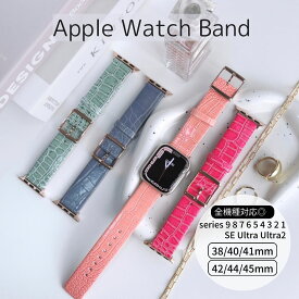 【全機種対応】 Apple Apple Watch クロコ フレーム カラフル 9 8 7 6 5 4 3 2 1 SE Ultra おしゃれ インスタ プレゼント バンド ベルト レディース メンズ 人気