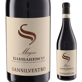 サン シルヴェストロ バルバレスコ マーニョ 2022 赤ワイン ネッビオーロ イタリア 750ml