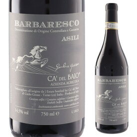 カ デル バイオ バルバレスコ アジリ 2021 赤ワイン ネッビオーロ イタリア 750ml