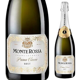 モンテ ロッサ フランチャコルタ プリマ キュヴェ ブリュット NV スパークリングワイン イタリア シャルドネ 750ml