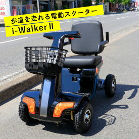 WONIK ROBOTICS 電動スクーター i-WalkerII 【4/16 12:00～4/17 11:59限定ポイントアップ】電動シニアカー 電動車椅子 運転免許不要 シルバーカー カート 電動カート 折り畳み 車いす