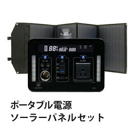 ポータブル電源 ソーラーパネルセット 1000W SKJ-MT1000SB 計画停電 大容量 960Wh 蓄電池 家庭用 純正弦波 バッテリー 充電器 266,800mAh 非常用電源 車中泊 SKJMT1000SB