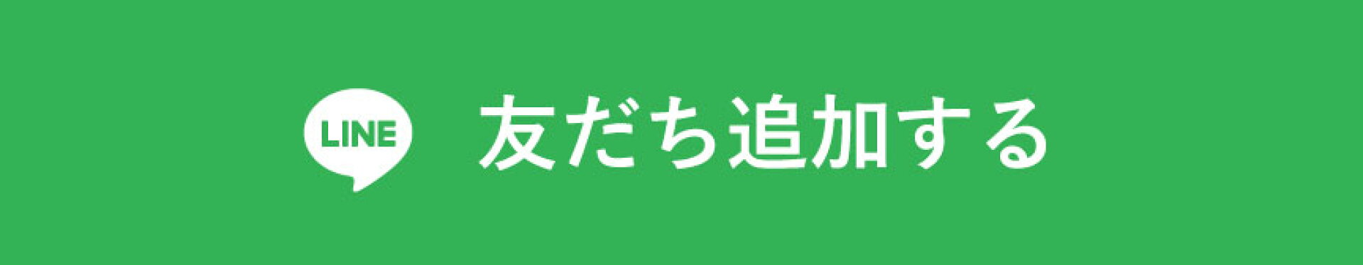 Lunico楽天市場店 LINE公式アカウント お友達登録はこちら