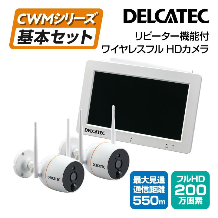 楽天市場】DXアンテナ デルカテック フルHD 防犯カメラ ホワイト 