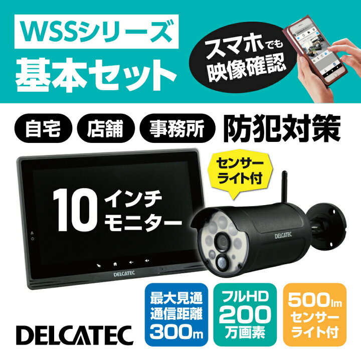 楽天市場】DXアンテナ デルカテック センサーライト付 フルHD 防犯 