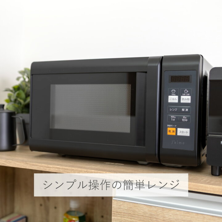 楽天市場】SKJAPAN ヘルツフリー 電子レンジ 【7/11 12:00〜7/18 11:59 