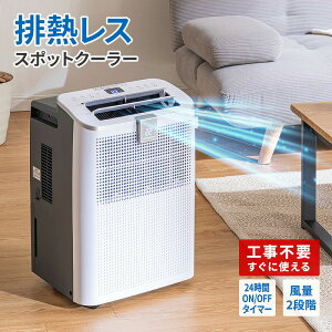 �r�M���X �X�|�b�g�N�[���[ SKJ-KY10AHL �ߗފ��� ���� LED�f�B�X�v���C ����2�i�K 24���ԃI���I�t�^�C�}�[ ���₷�݃��[�h �X�|�b�g�N�[���[ �n�C�p���[ �╗�@